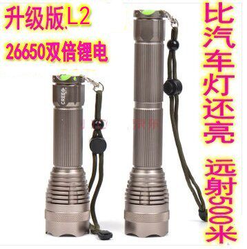 26650远射防身照明灯强光手电筒