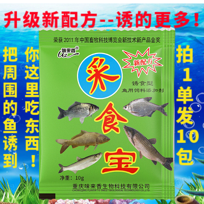 采食宝野钓黑坑诱食剂添加窝料酒米谷麦玉米饵料诱鱼饵添加剂