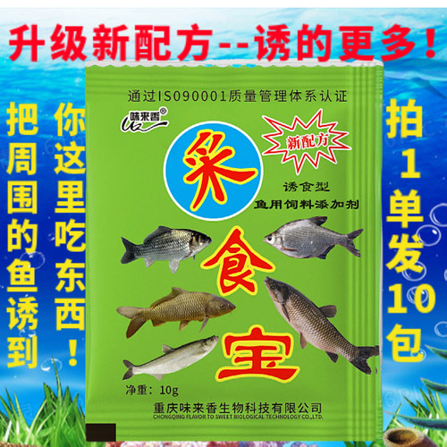 吸引水产动物主动采食提高采食量