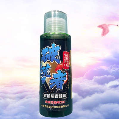 破荒者钓鱼添加剂青草鳊鲤翘嘴大鱼玉米螺丝颗粒饵料添加开口剂