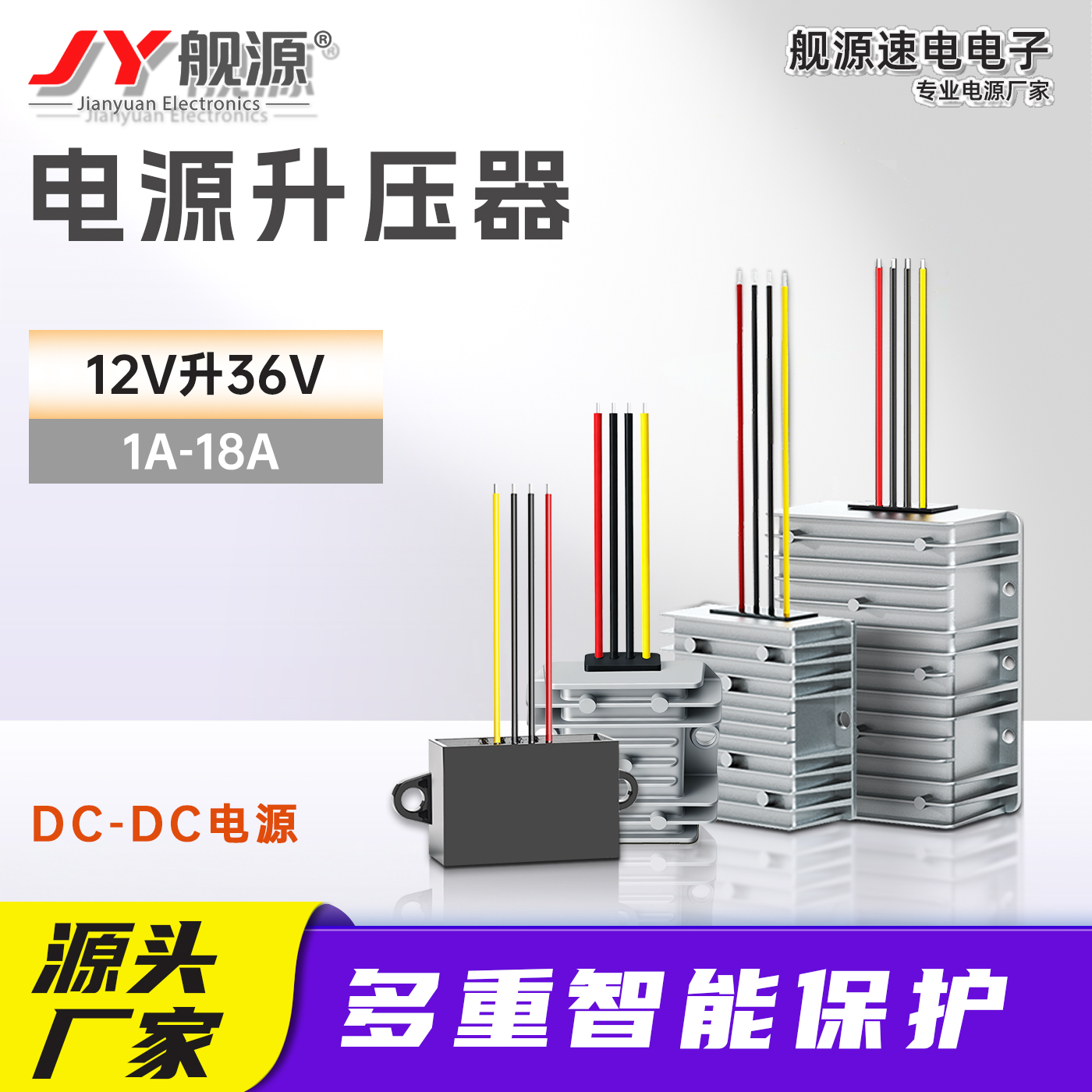 12v转36v升压模块12v变36v直流电12V升36V转换器防水dc转dc升压器
