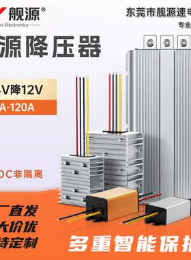 24v转12v降压模块1A10A30A50A100A直流电源24v变12v转换器dc转dc