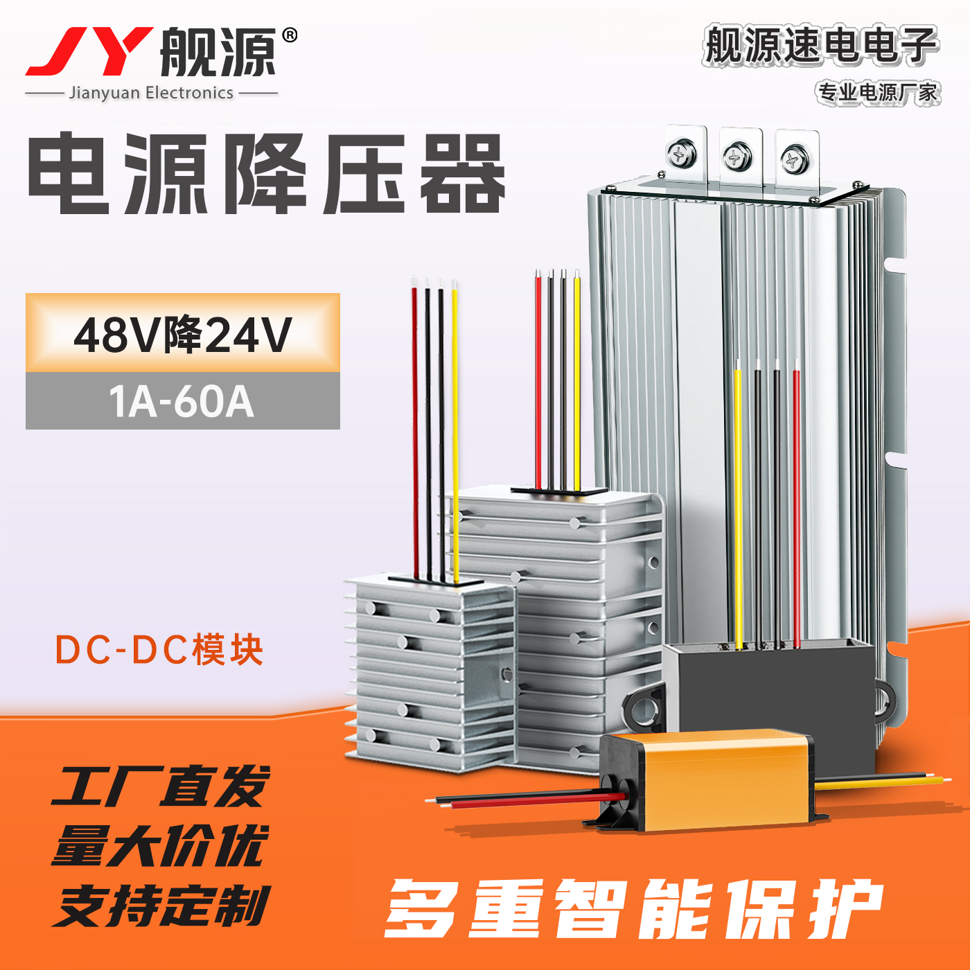48v转24v降压模块60A直流电源48v变24v转换器dc转dc大功率稳压器