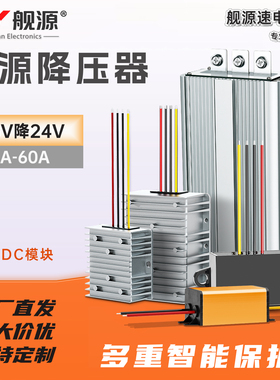 48v转24v降压模块60A直流电源48v变24v转换器dc转dc大功率稳压器