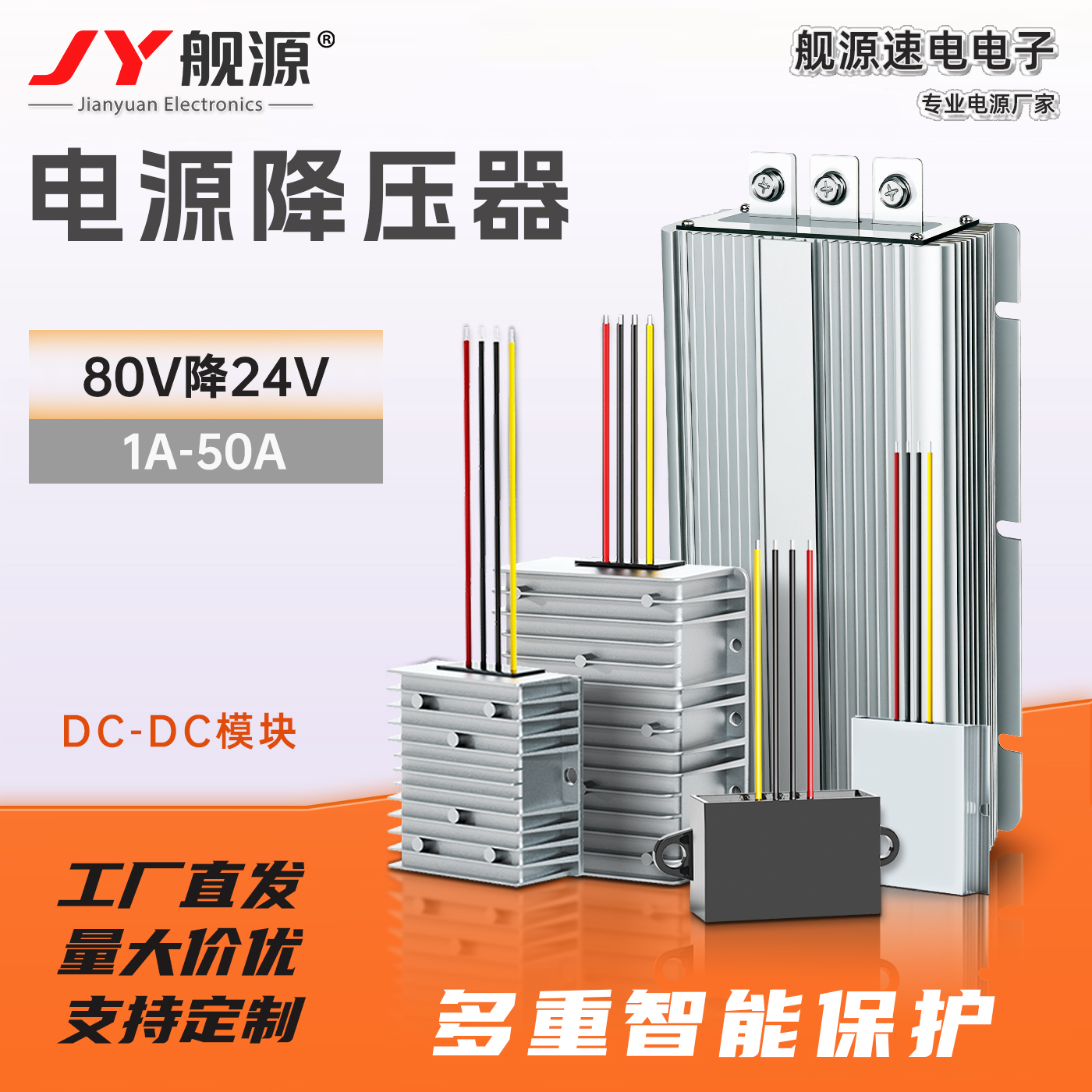 72v转24v转换器60v转24v直流电源24v大功率稳压器dc转dc降压模块