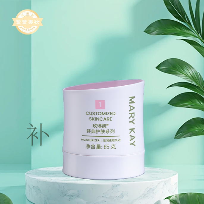 玫琳凯【新货28年】滋润柔肤乳乳液/面霜