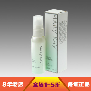 玫琳凯舒颜精华露 29ml保质期2024年6月