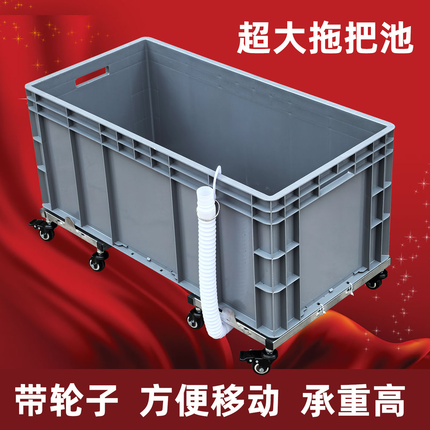 超大号带轮子拖把桶工厂学校用长方形水池保洁水车拖布水桶养龟箱