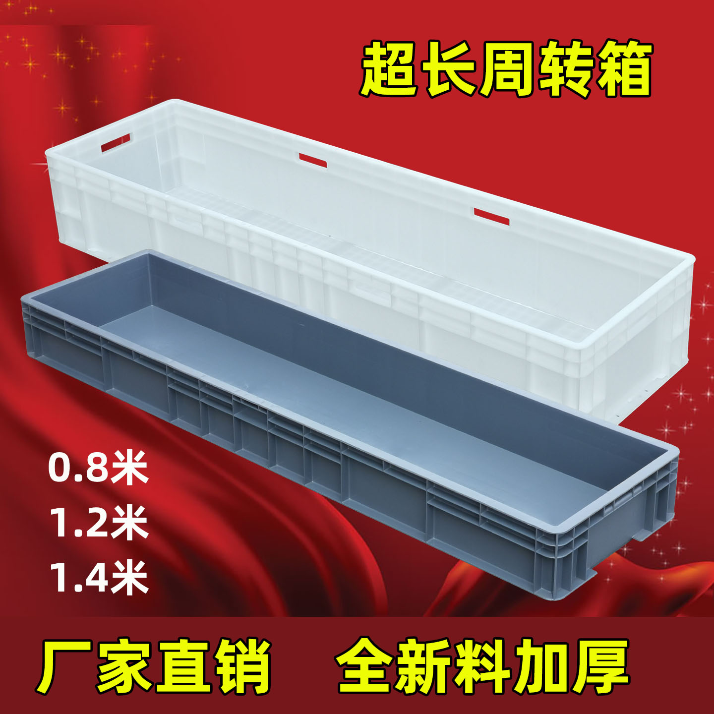 睿烽超长加厚塑料灯管箱养龟欧标