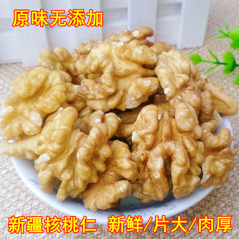 25年新货 新疆生核桃仁大片原味去壳核桃肉 孕妇零食坚果纸皮核桃