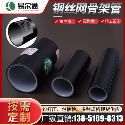 pe钢丝网骨架塑料复合管聚乙烯复合管自来水管排水管消防给水管