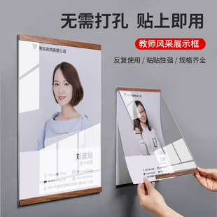 教师简介相框海报框亚克力框挂墙免打孔师资形象墙员工风采展示墙