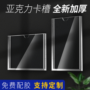 亚克力a4卡槽5寸插槽透明盒子有机玻璃a3寸插卡照片展示板6寸定制