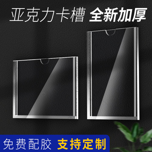 亚克力a4卡槽照片展示板