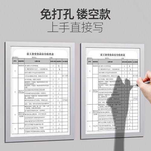 a4磁性展示贴镂空卡套磁吸展示框挂墙保护套墙贴书写文件框磁力贴