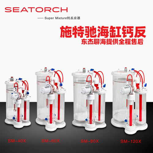施特驰钙反海水珊瑚缸提KH