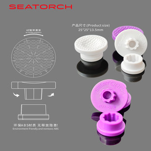 seatotch施特驰珊瑚基座可移动基座硬骨断枝基座FragPlug珊瑚基座