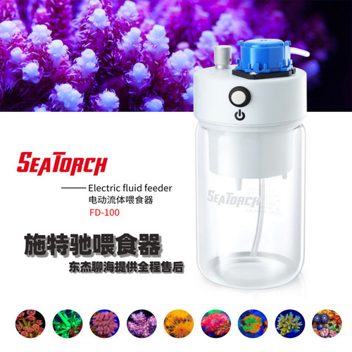 施特驰珊瑚电动流体喂食器
