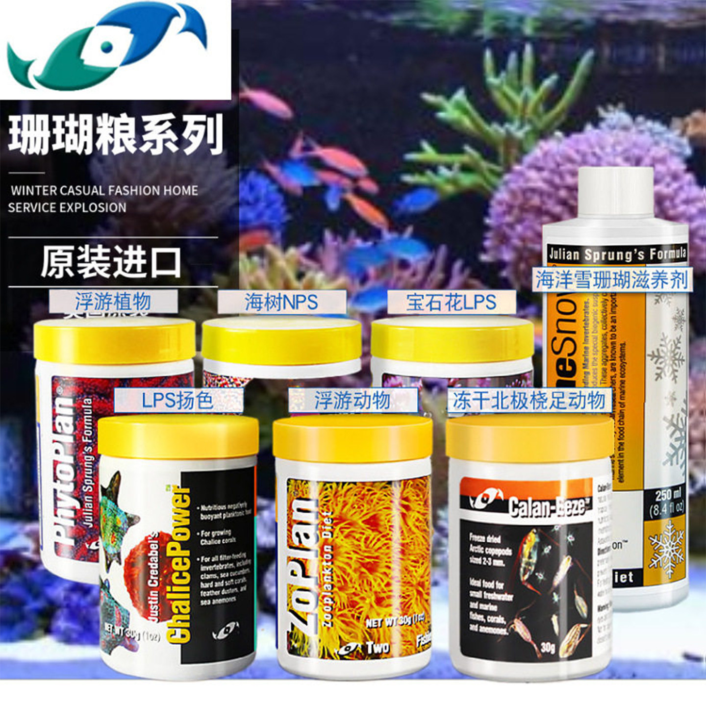 美国两只小鱼浮游动植物花花海树瓦片脑LPS珊瑚粮SPS珊瑚饲料 - 实物图