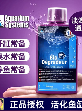 法国红十字硝化细菌法红海缸鱼缸用水族活性菌淡海水通用快速培菌