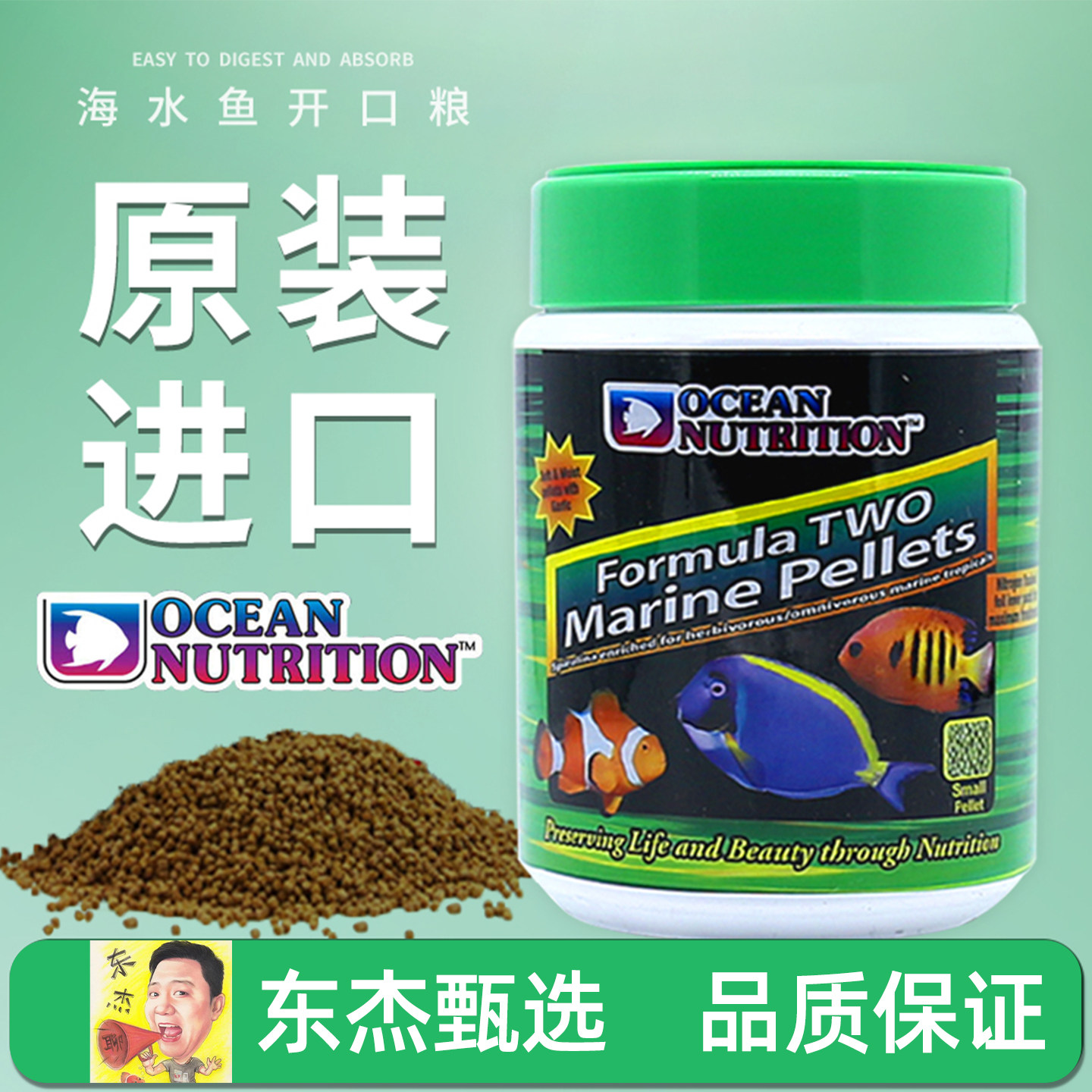 美国海洋牌素食荤食海水鱼粮大蒜颗粒薄片开口鱼饲料鱼食丰年虾