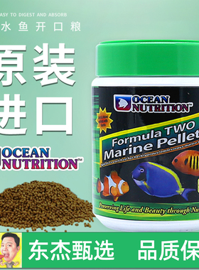 美国海洋牌素食荤食海水鱼粮大蒜颗粒薄片开口鱼饲料鱼食丰年虾