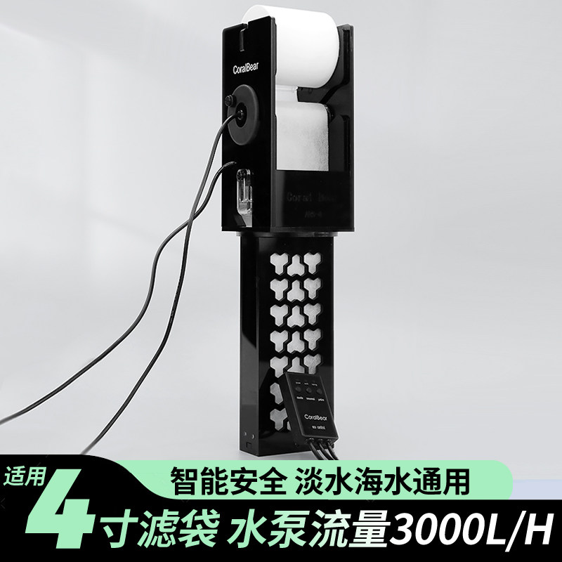 珊瑚熊4寸滤袋卷纸机滤纸机图片
