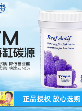 德国TM有机碳源有机营养物生态NP平衡液除氮磷液体碳源NP提升液