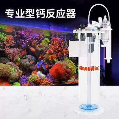 台湾aquawiz海缸钙反应器