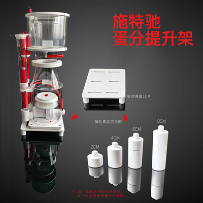 施特驰蛋分静音提升支架