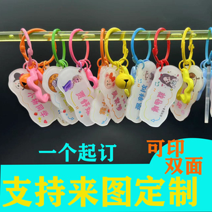 定制亚克力钥匙扣卡通姓名牌挂件幼儿园小学毕业开学伴手礼定制