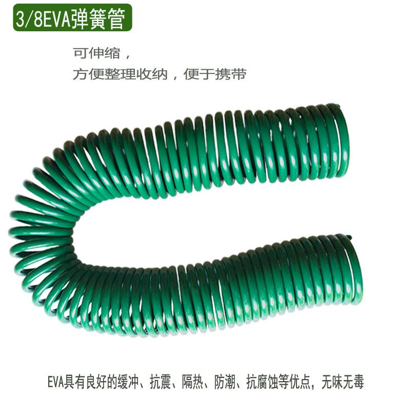 弹簧水管伸缩水管  EVA自动收缩 花园水管 浇花洗车高压便携水管