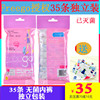 freego正品印花女士壹次性內褲旅行棉擋月子待産産後用品35條裝
