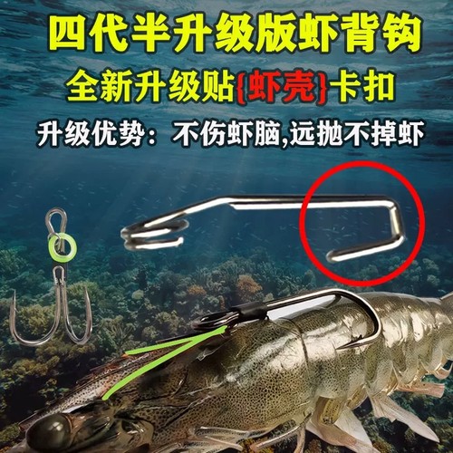 正品四代虾背钩挂虾钩三本钩加强版路亚倒刺钩海钓船钓矶钓鲈鱼钩