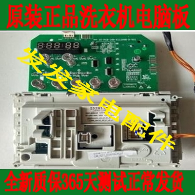 原装惠而浦洗衣机XQG70-ZC20703/24704W/WJN/S/SJN程控器电脑板
