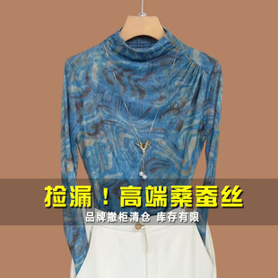 品牌女装半高领打底衫长袖t恤春秋新款印花真丝上衣显瘦洋气小衫