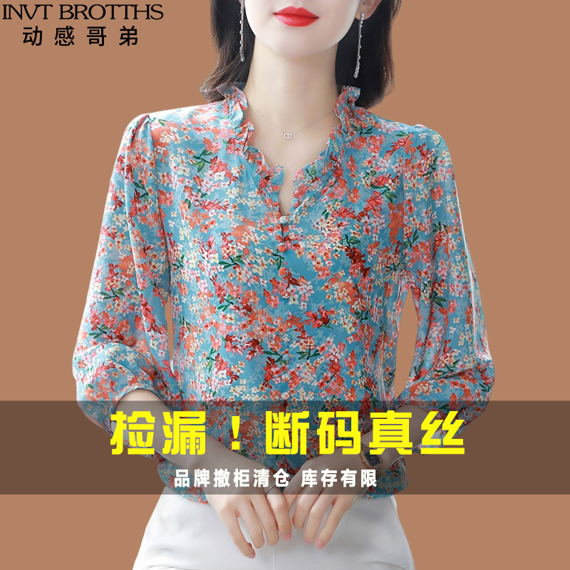 动感哥弟杭州真丝衬衫女中袖2023新款碎花衬衣桑蚕丝七分袖上衣夏