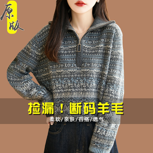 品牌女装高级感复古提花半拉链毛衣宽松高领针织衫气质打底衫上衣
