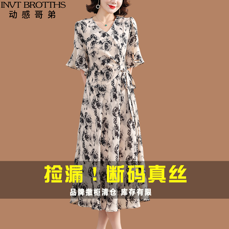 动感哥弟桑蚕丝连衣裙2023夏装新款洋气碎花裙中年遮肚真丝A字裙