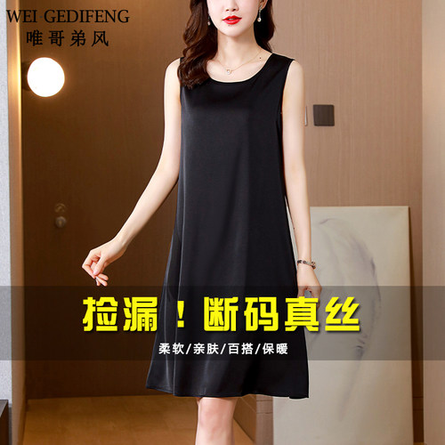 唯哥弟风2025新款真丝吊带连衣裙女高级感简约气质无袖时尚打底裙