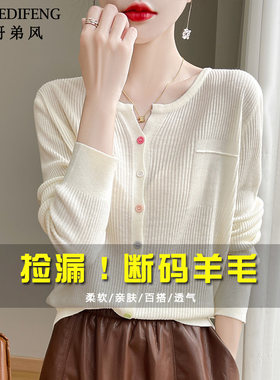 唯哥弟风气质小香风薄款针织开衫女春秋短款毛衣外套彩扣外搭上衣