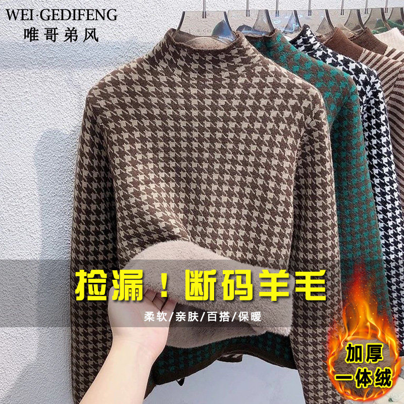 唯哥弟风加绒加厚毛衣女士2024秋冬新款高领一体绒保暖内搭打底衫图片