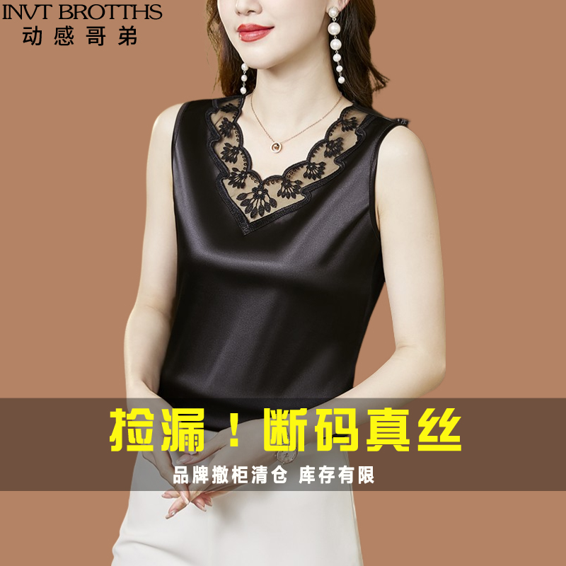 动感哥弟夏新款桑蚕丝吊带背心女绣花蕾丝大码宽松遮肚子显瘦上衣