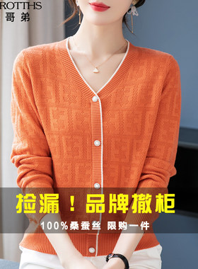 V领桑蚕丝大码打底衫女春秋薄款