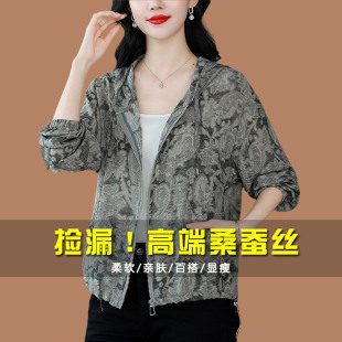 品牌女装洋气印花连帽外套女中老年轻薄防晒衣宽松减龄妈妈装上衣