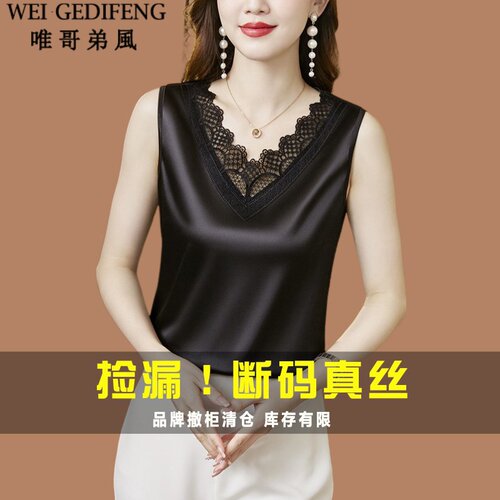 通勤简约春夏款蕾丝吊带背心女西装打底职业内搭含桑蚕丝无袖上衣
