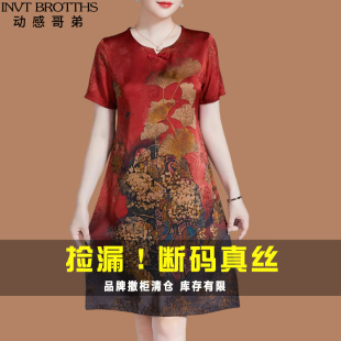 动感哥弟中老年女装真丝连衣裙2025夏季新款妈妈大码桑蚕丝裙子