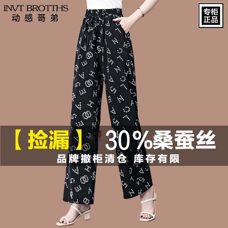 动感哥弟桑蚕丝高腰阔腿裤女薄款2025新款真丝大码垂感休闲九分裤