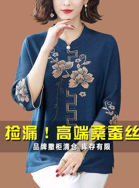 品牌女装2025春秋中年妈妈上衣真丝T恤大码高贵洋气针织打底衫女