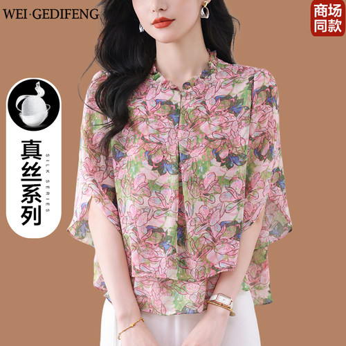真丝短袖荷叶边碎花洋气质小衫女